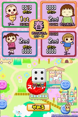 Image n° 3 - screenshots : Uchi no 3 Shimai DS 2 - 3 Shimai no Odekake Daisakusen